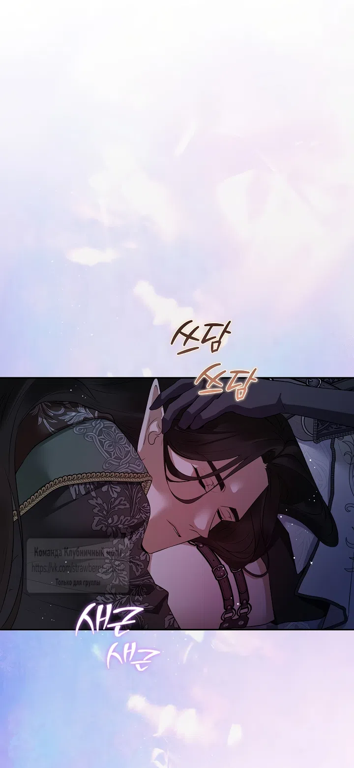 Страница 4 главы 59 манги На краю скрытой зелени / At the End of the Hidden Greenery