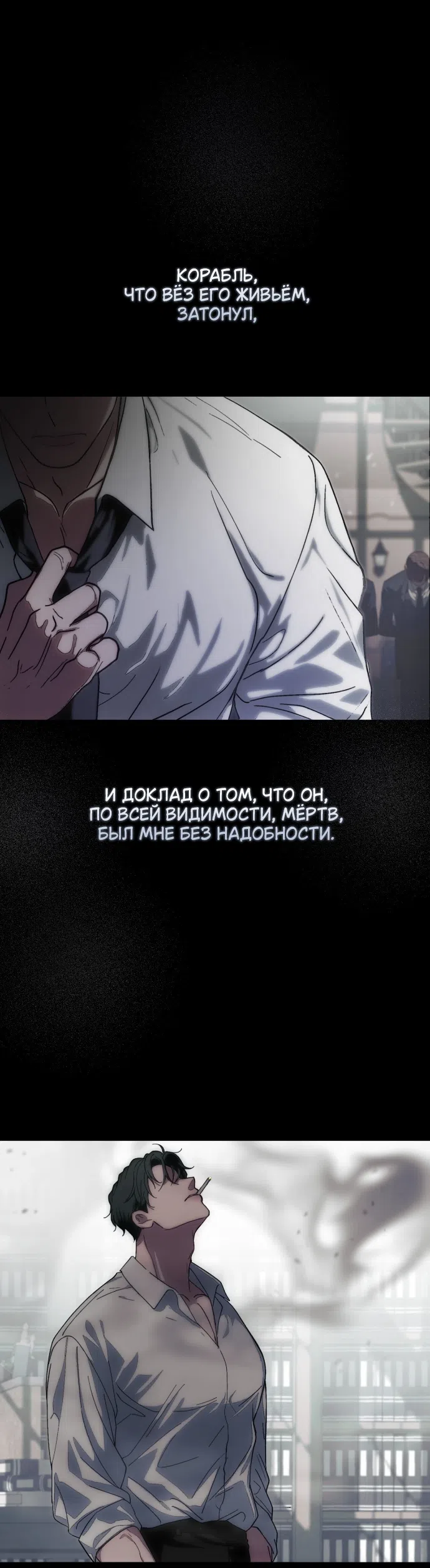 Страница 4 главы 3 манги Жестокость искупления / Atonement, For Your Cruelty