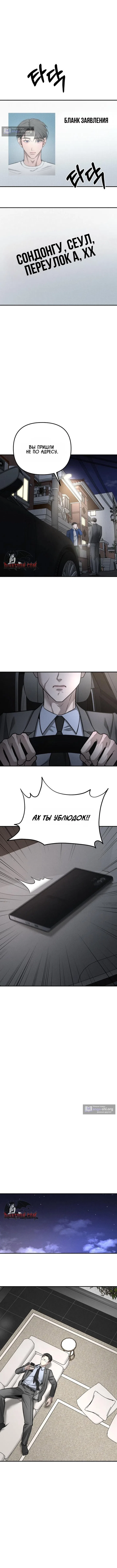 Страница 4 главы 46 манги Моё желание — не грех / My Desire Is Not a Sin