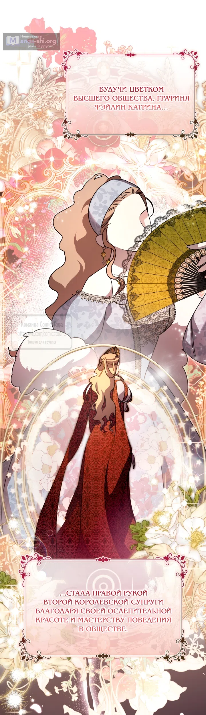 Страница 4 главы 11 манги Бывшая убийца стала королевской няней / Once an Assassin, Now a Royal Nanny