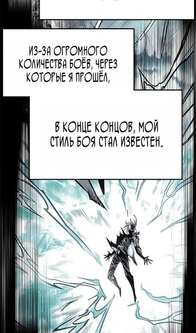 Страница 4 главы 385 манги Элисед / Eleceed