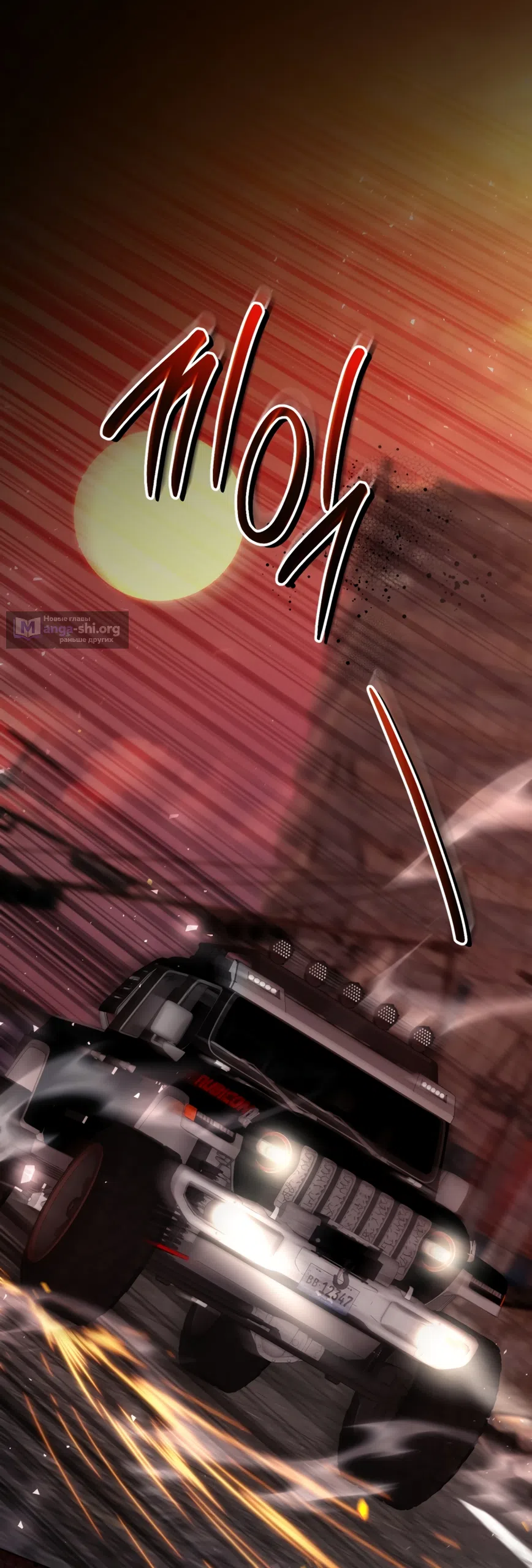 Страница 4 главы 14 манги Плохих боевых псов не бывает / There Are No Bad Military Dogs