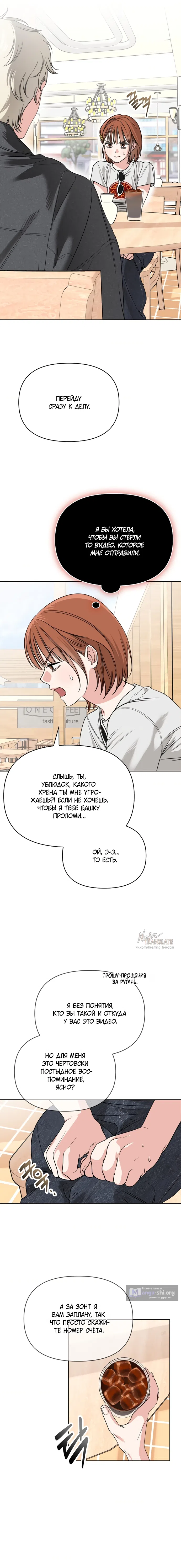 Страница 4 главы 13 манги Парню и девушке нельзя жить под одной крышей / Men and women under the age of seven should not sit together