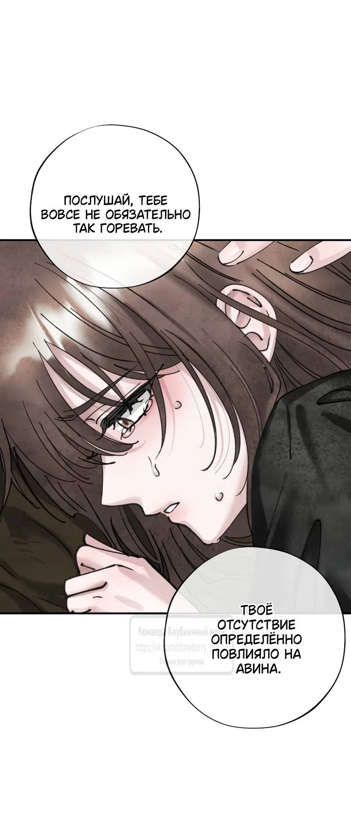 Страница 4 главы 24 манги Искушение горничной / The Maid’s Temptation