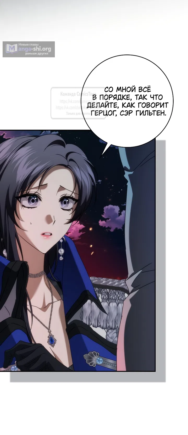 Страница 4 главы 130 манги Я не буду подбирать выброшенный мусор / Don't Pick Up The Trash Once Thrown Away