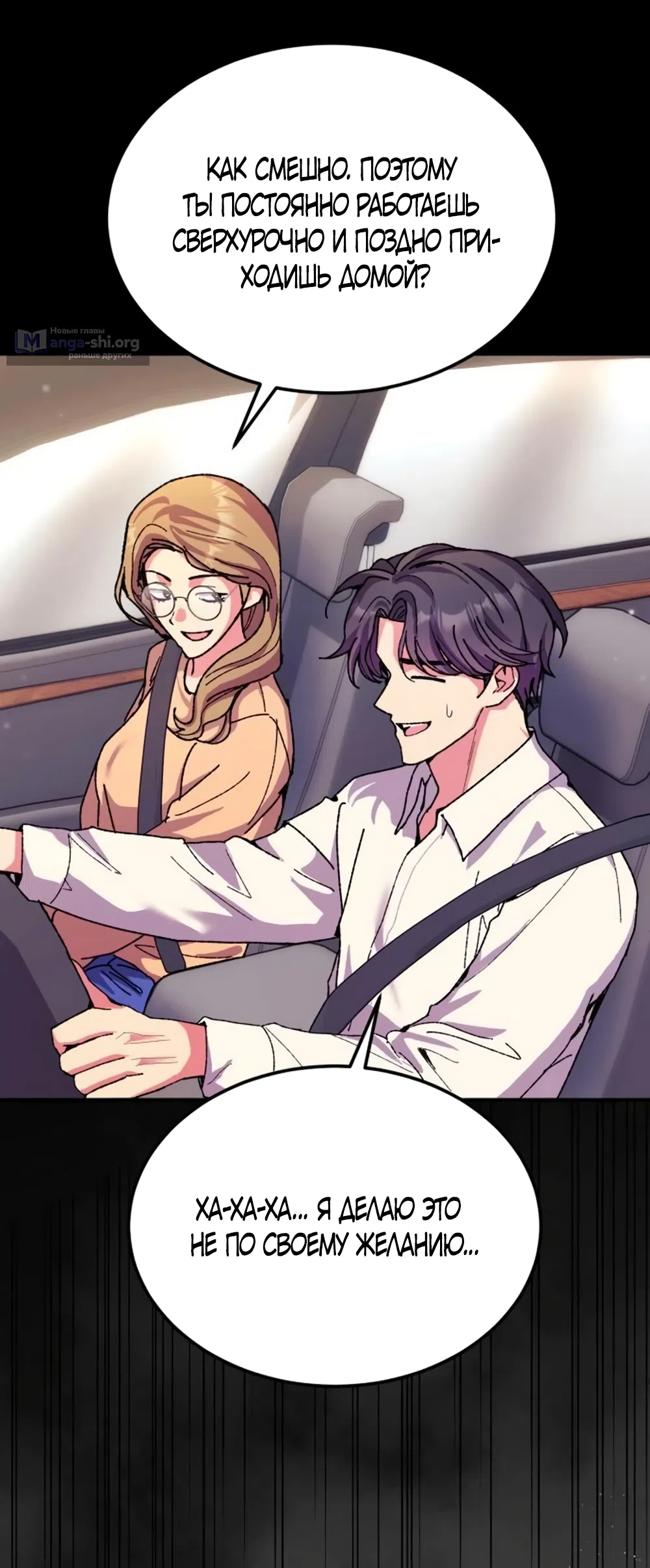 Страница 4 главы 11 манги Везучая Миа! / Lucky Mia!