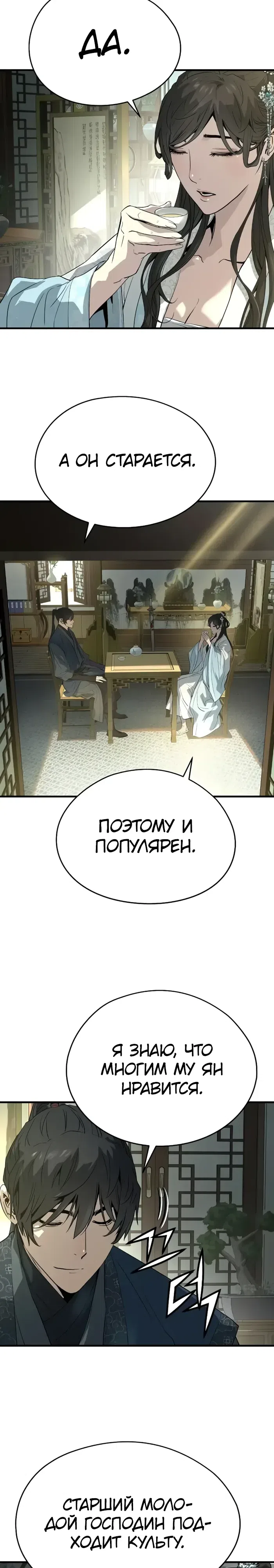 Страница 4 главы 99 манги Абсолютная регрессия / Absolute Regression