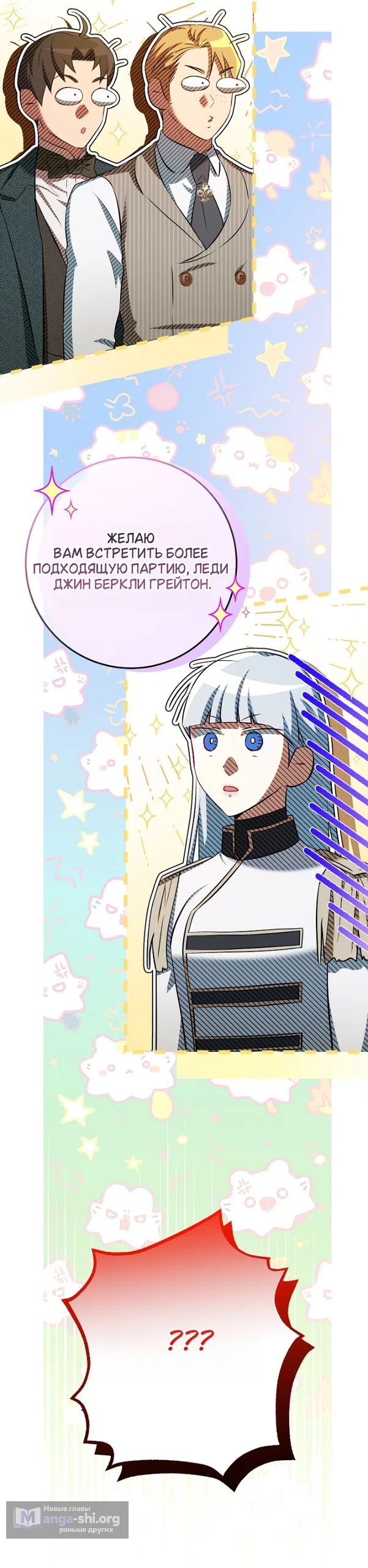 Страница 4 главы 18 манги Мирная жизнь горничной, скрывающей свою силу и наслаждающейся ею / The Peaceful Life of a Maid Who Hides Her Power and Enjoys It