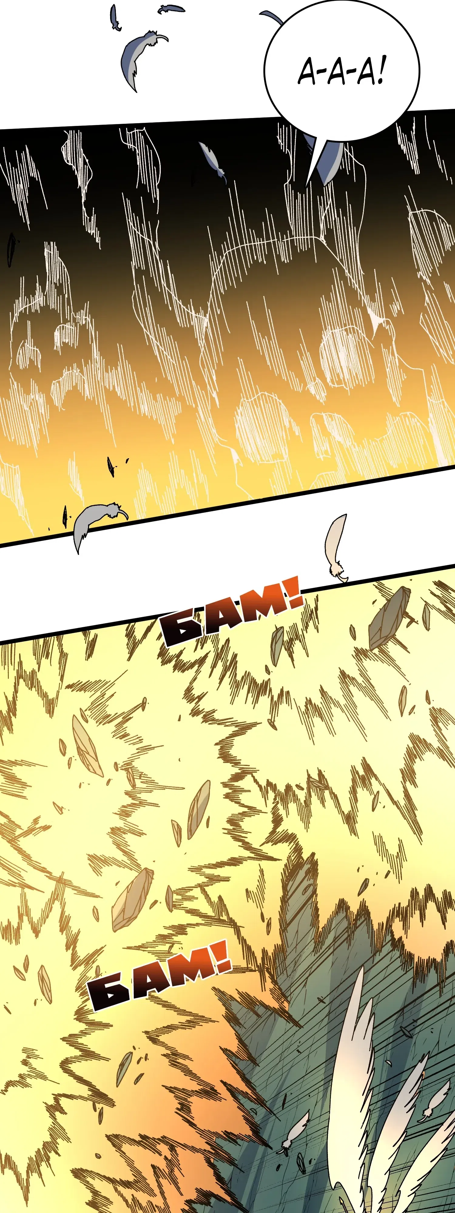 Страница 4 главы 98 манги Я Перевоплотился в Могущественного Дракона для Сокрушения Мира!