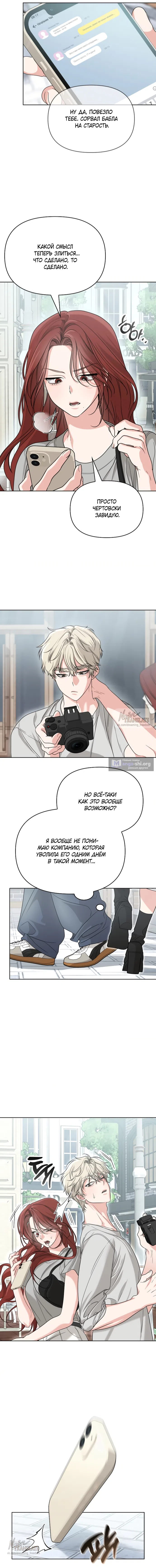 Страница 4 главы 16 манги Парню и девушке нельзя жить под одной крышей / Men and women under the age of seven should not sit together