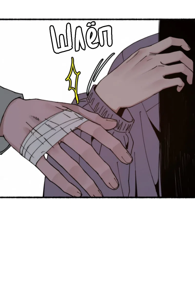 Страница 4 главы 21 манги Клон / Clone