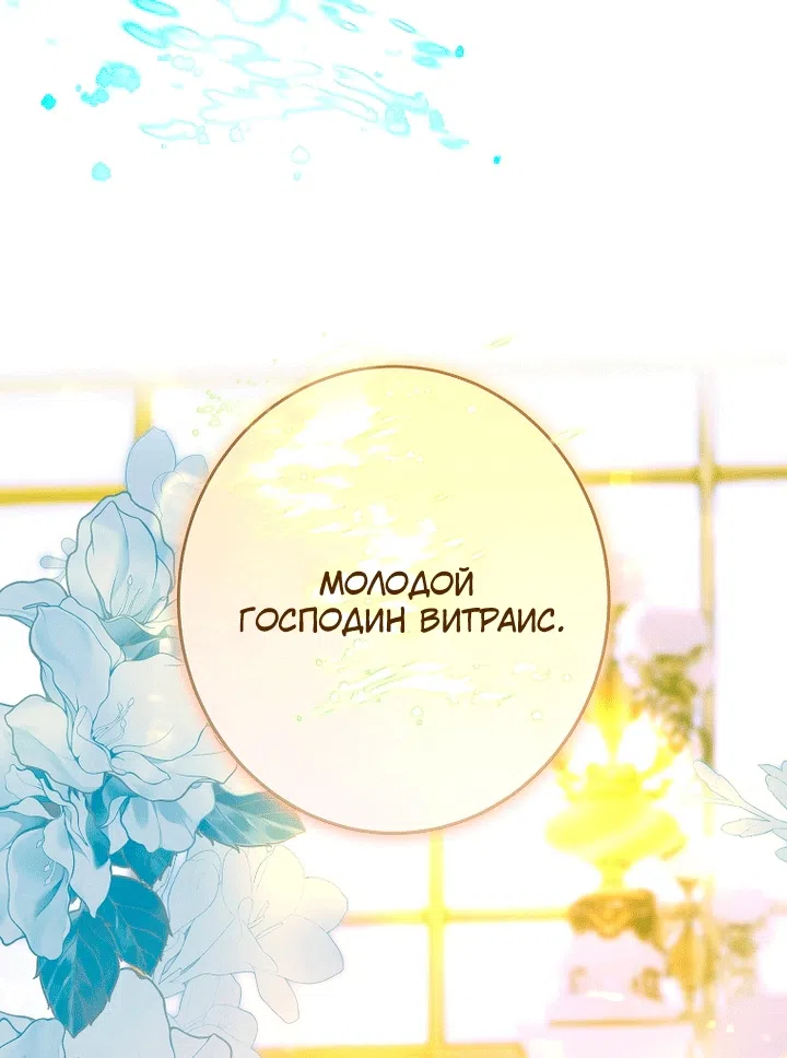 Страница 4 главы 35 манги Осколки разбитой хрустальной туфельки / Shards of a Broken Glass Slipper