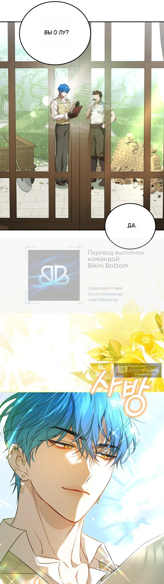 Страница 4 главы 4 манги Мирная жизнь горничной, скрывающей свою силу и наслаждающейся ею / The Peaceful Life of a Maid Who Hides Her Power and Enjoys It