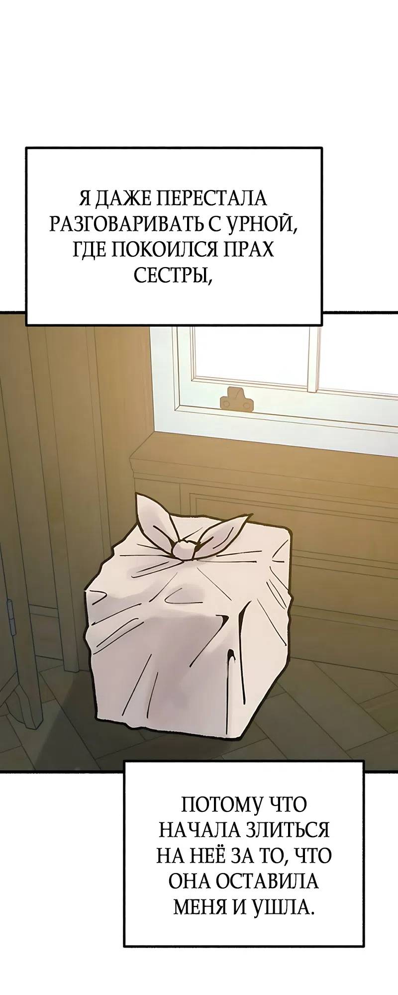 Страница 4 главы 23 манги Клон / Clone