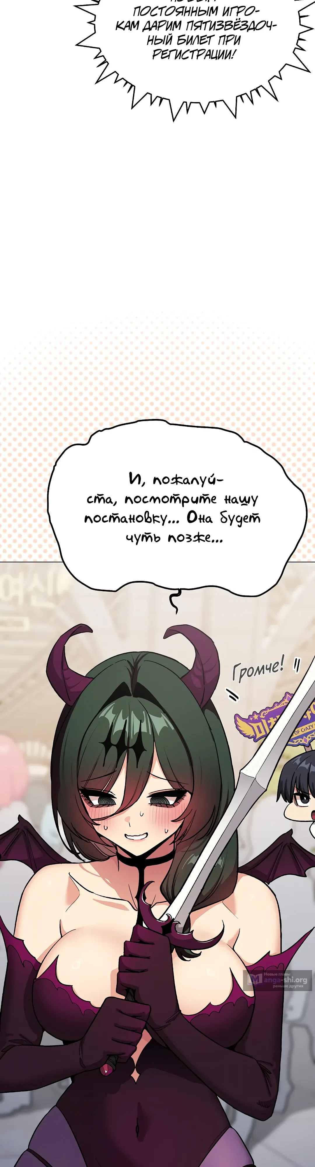 Страница 4 главы 92 манги Только не курить! / Someone Stop Her!