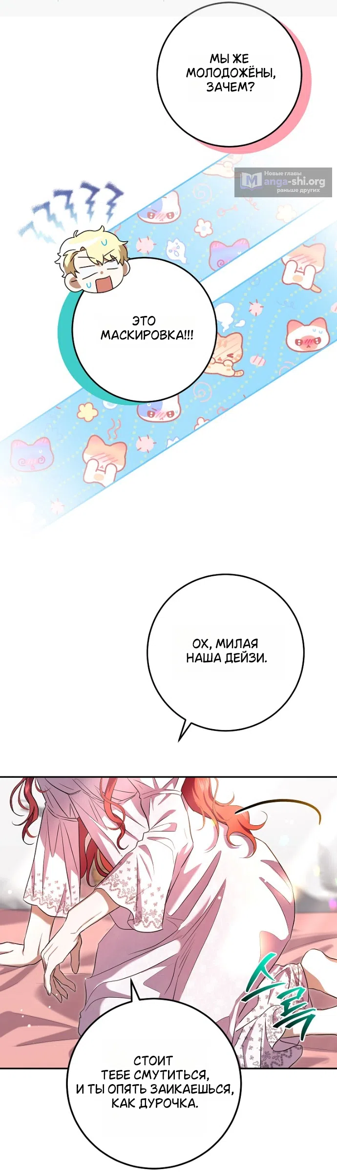 Страница 4 главы 17 манги Мирная жизнь горничной, скрывающей свою силу и наслаждающейся ею / The Peaceful Life of a Maid Who Hides Her Power and Enjoys It