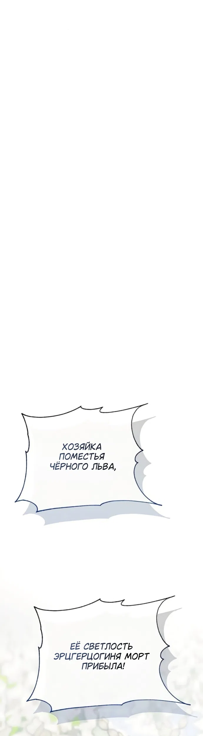 Страница 4 главы 10 манги Смерть не может спать / Death Cannot Sleep