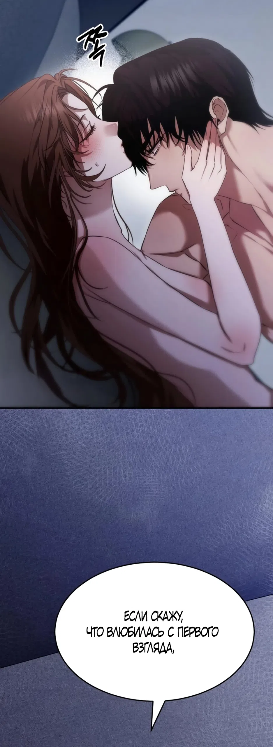 Страница 4 главы 5 манги Путь к тебе / My Way To You