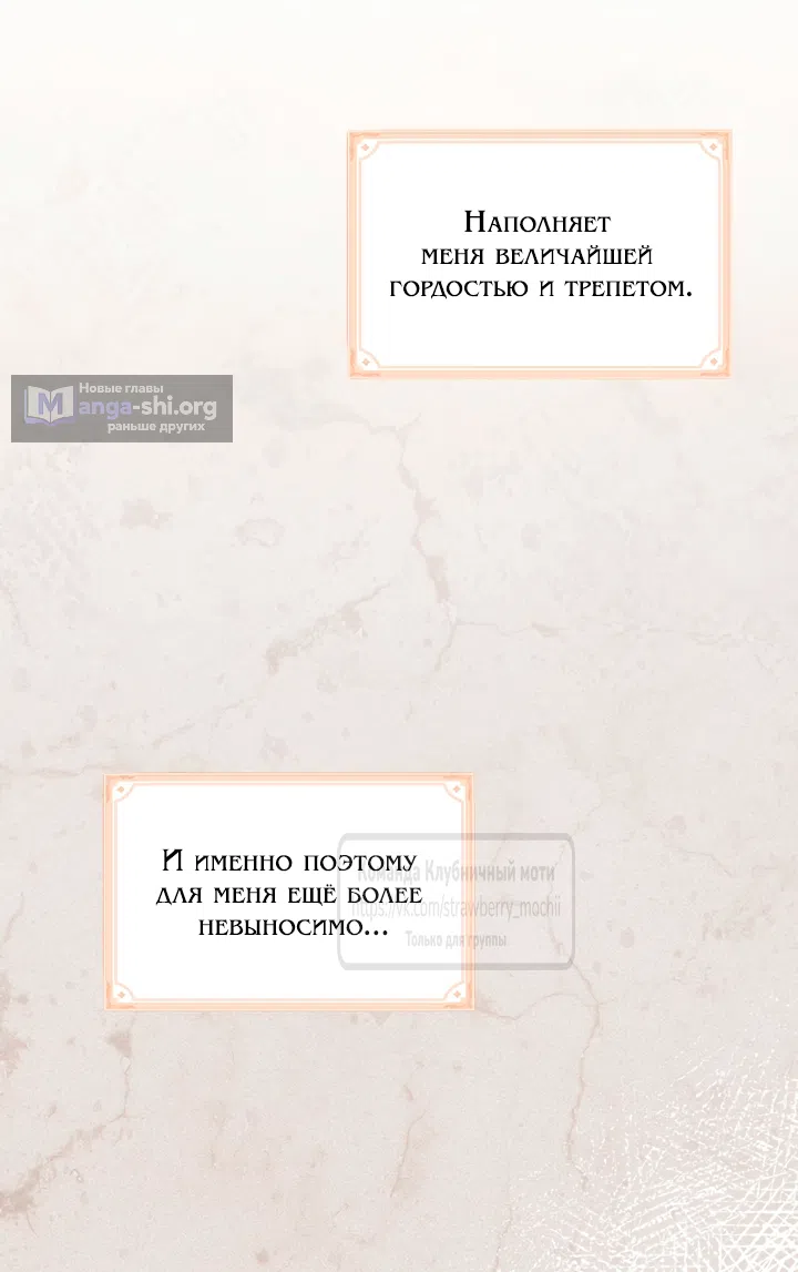Страница 4 главы 22 манги Встречу тебя там, где кончается ночь / Meeting You at the End of the Night