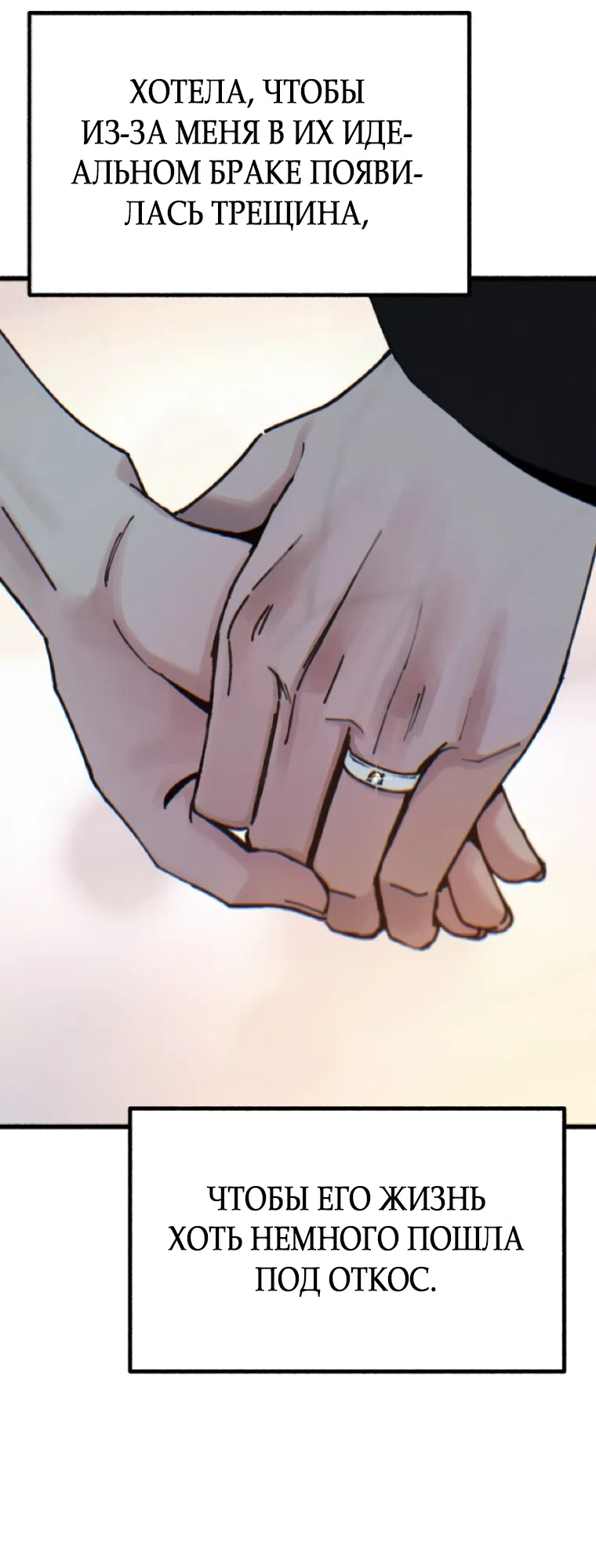 Страница 4 главы 19 манги Клон / Clone