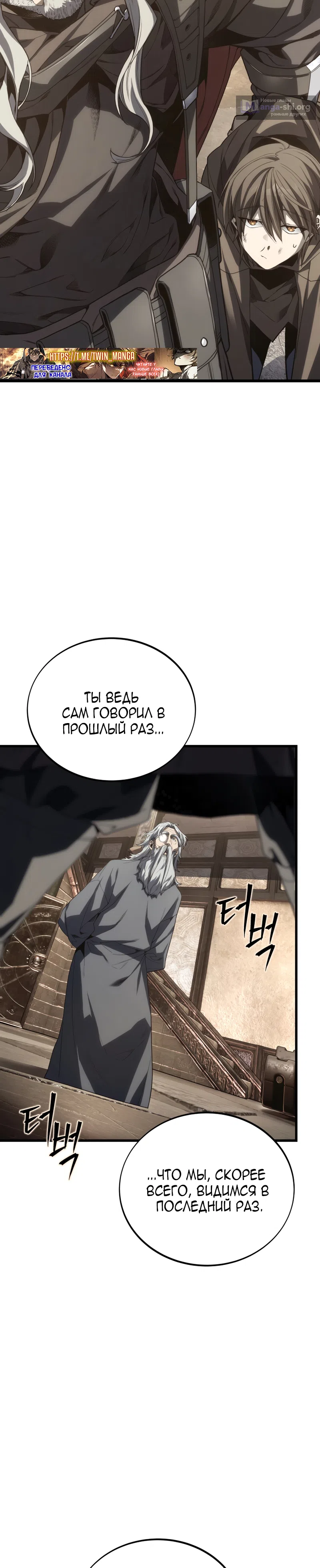 Страница 4 главы 24.5 манги Песчаный маг выжженной пустыни / Sand Mage of the Burnt Desert