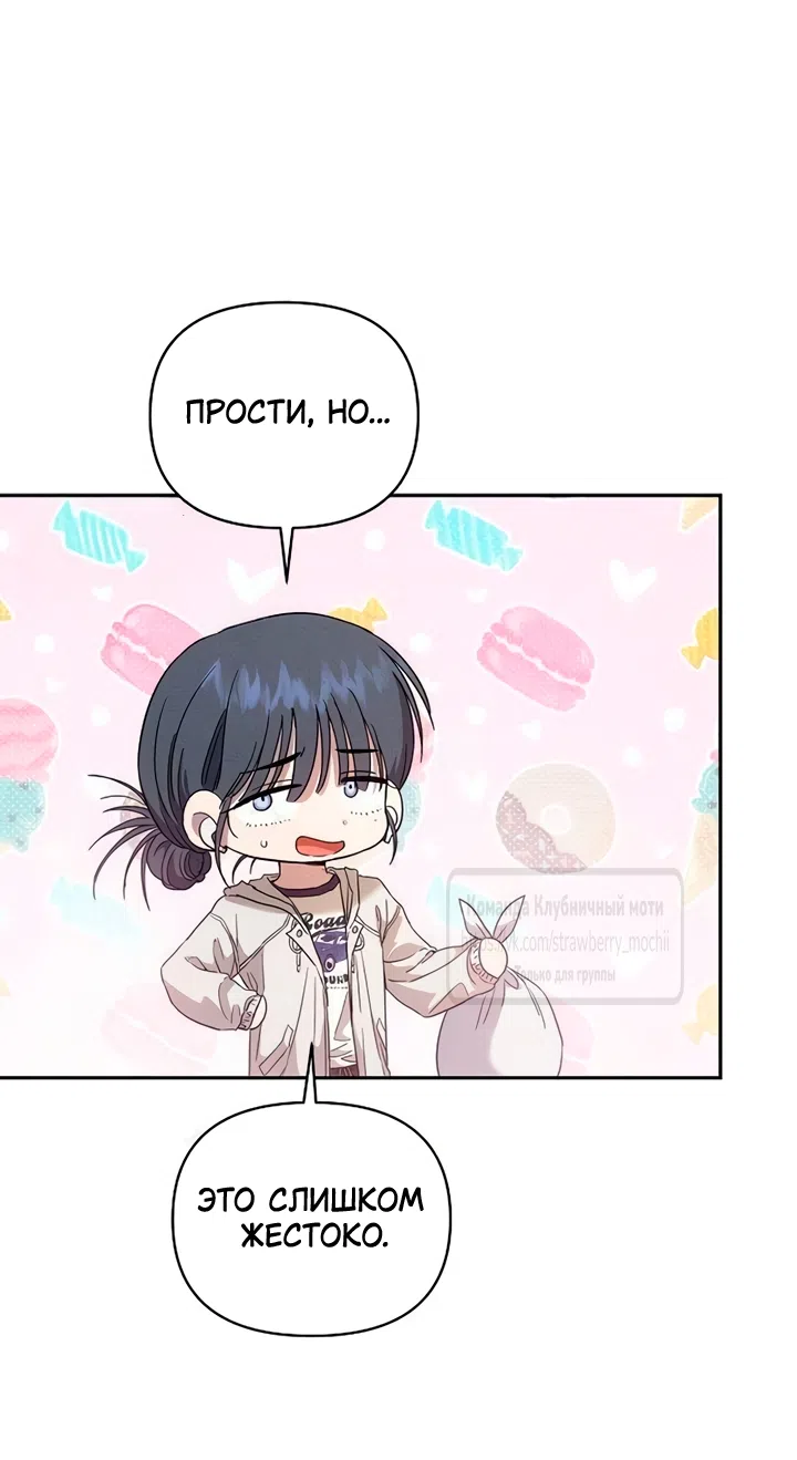 Страница 4 главы 11 манги Хулиганская романтика / Purely Delinquent