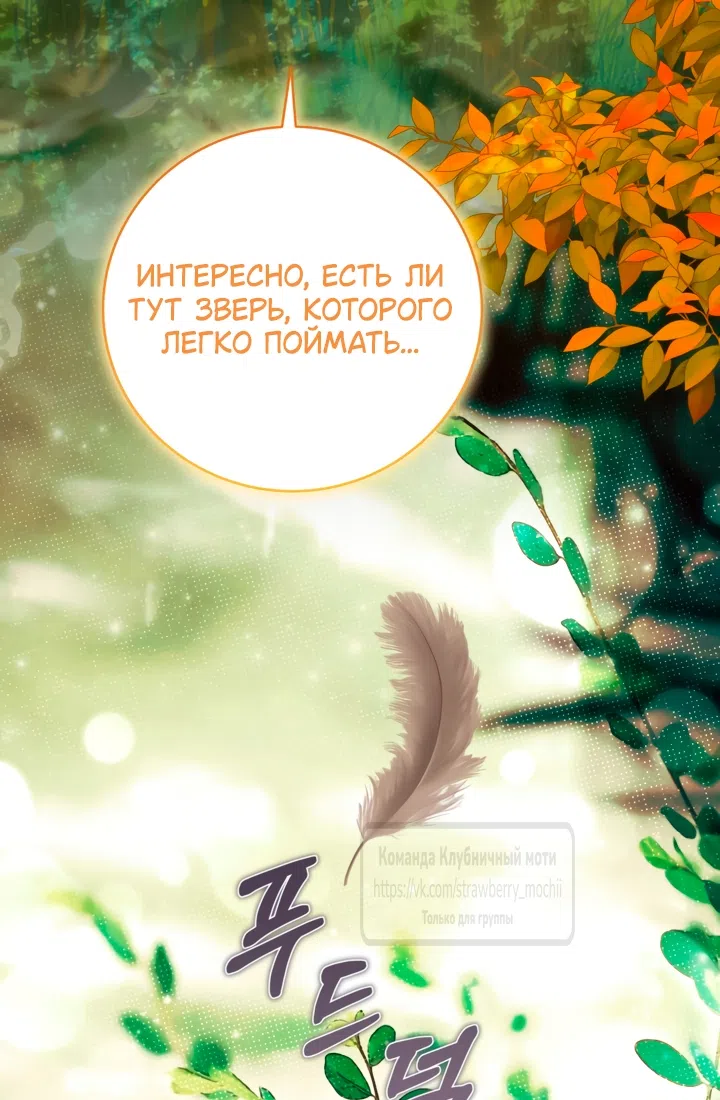 Страница 4 главы 64 манги На краю скрытой зелени / At the End of the Hidden Greenery