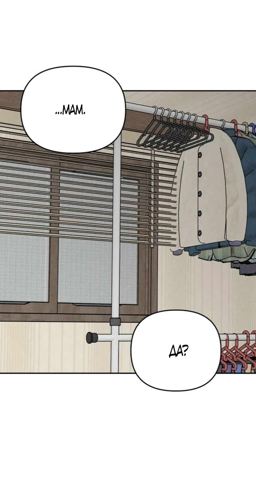 Страница 4 главы 31 манги Дневник наблюдений за сыном маминой подруги / Mom's Friend's Son's Observation