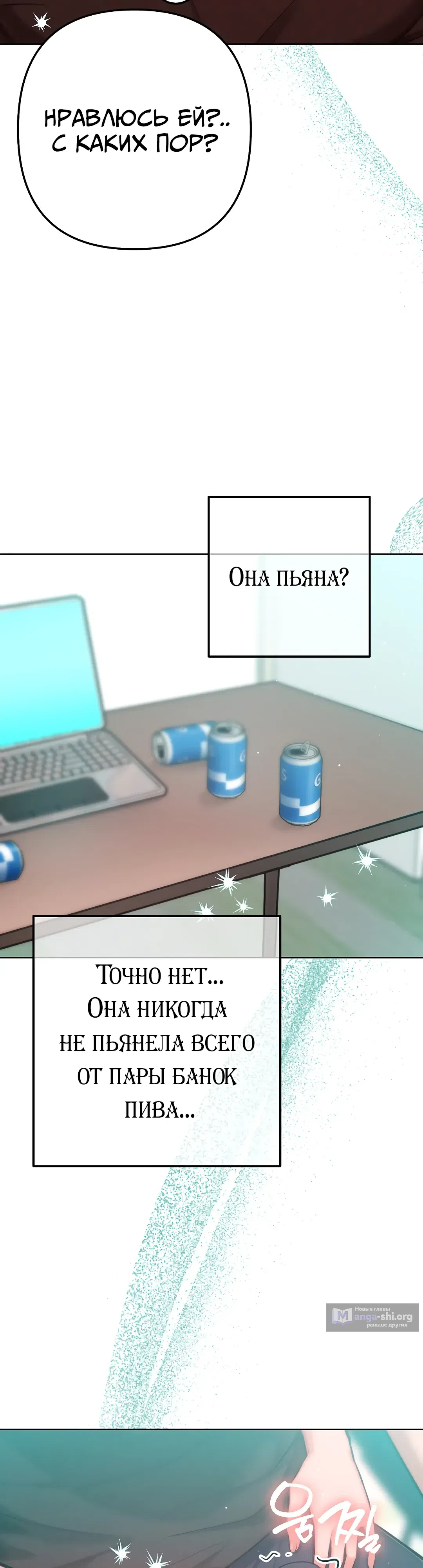 Страница 4 главы 12 манги Подруга, которая 10 лет охотилась за моим телом