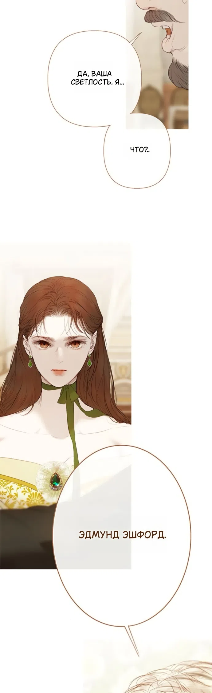 Страница 4 главы 11 манги Лимонный лес / Lemon Tree Forest