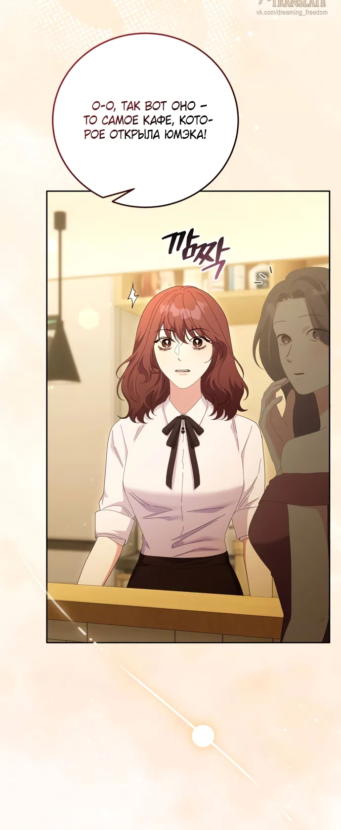 Страница 4 главы 29 манги Башня грёз и бессонная бабочка / The Dream Brothel and the Sleepless Butterfly
