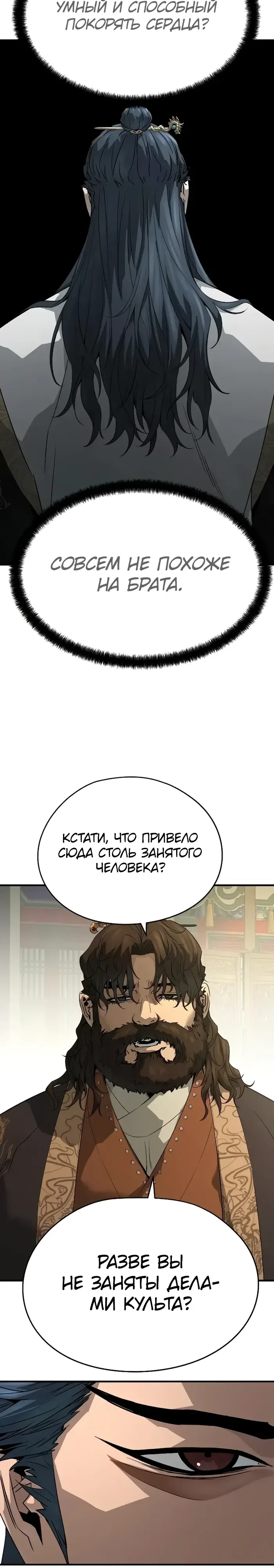 Страница 4 главы 96 манги Абсолютная регрессия / Absolute Regression