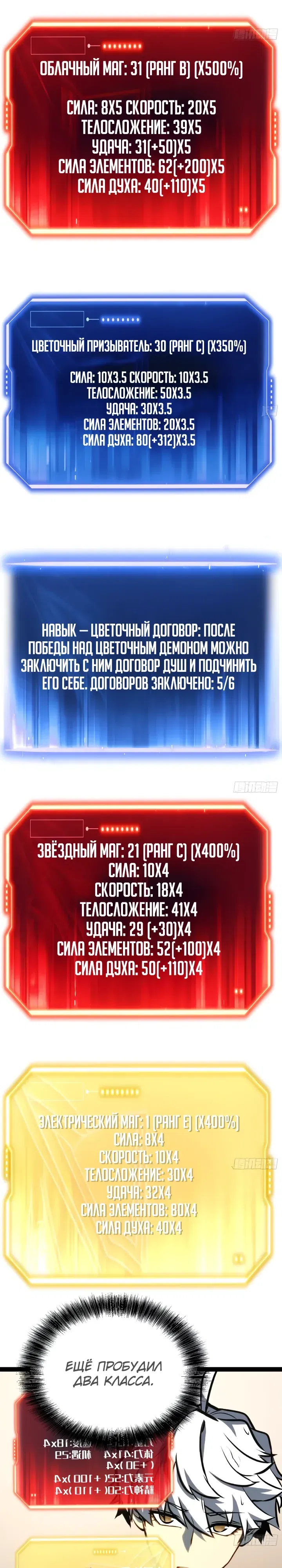 Страница 4 главы 133 манги Постоянное пробуждение