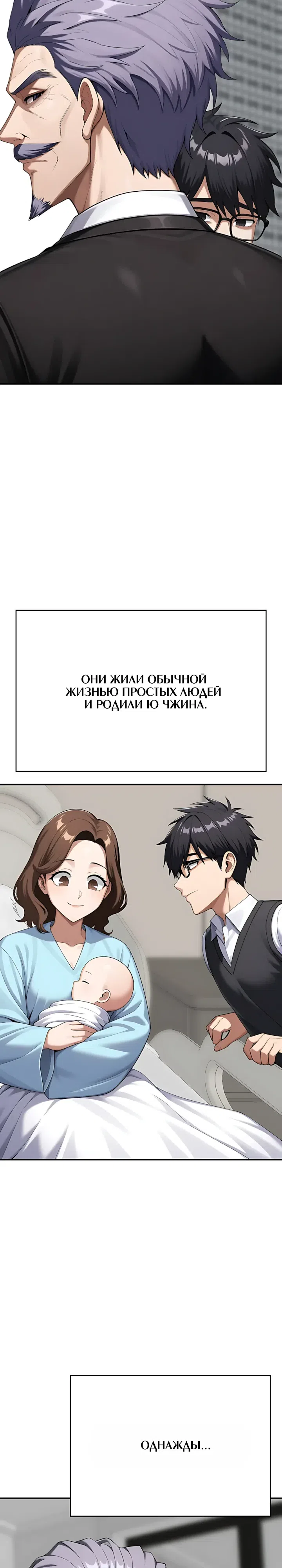 Страница 4 главы 19 манги Гарантия поступления!