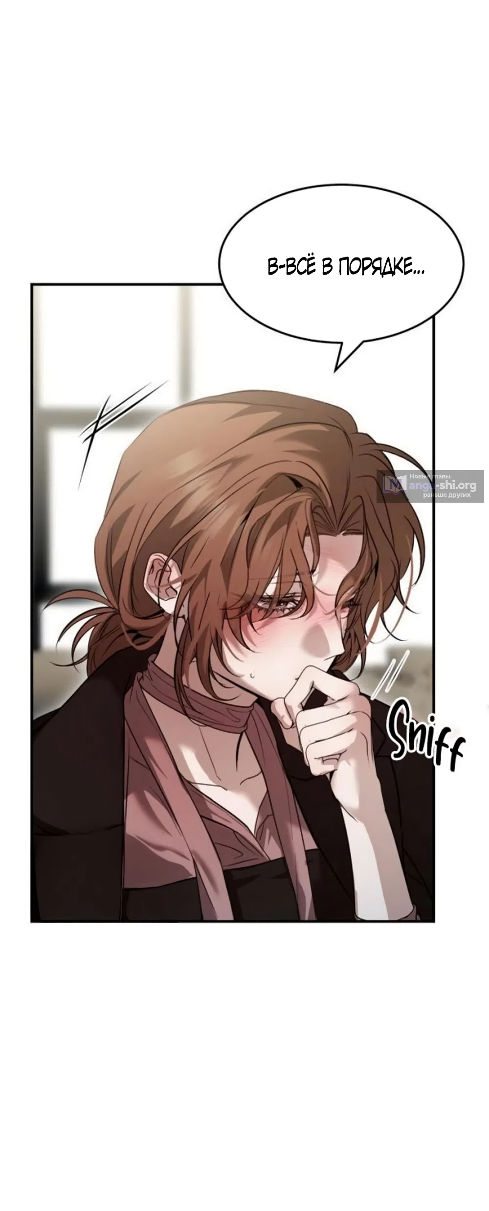 Страница 4 главы 7 манги Путь к тебе / My Way To You