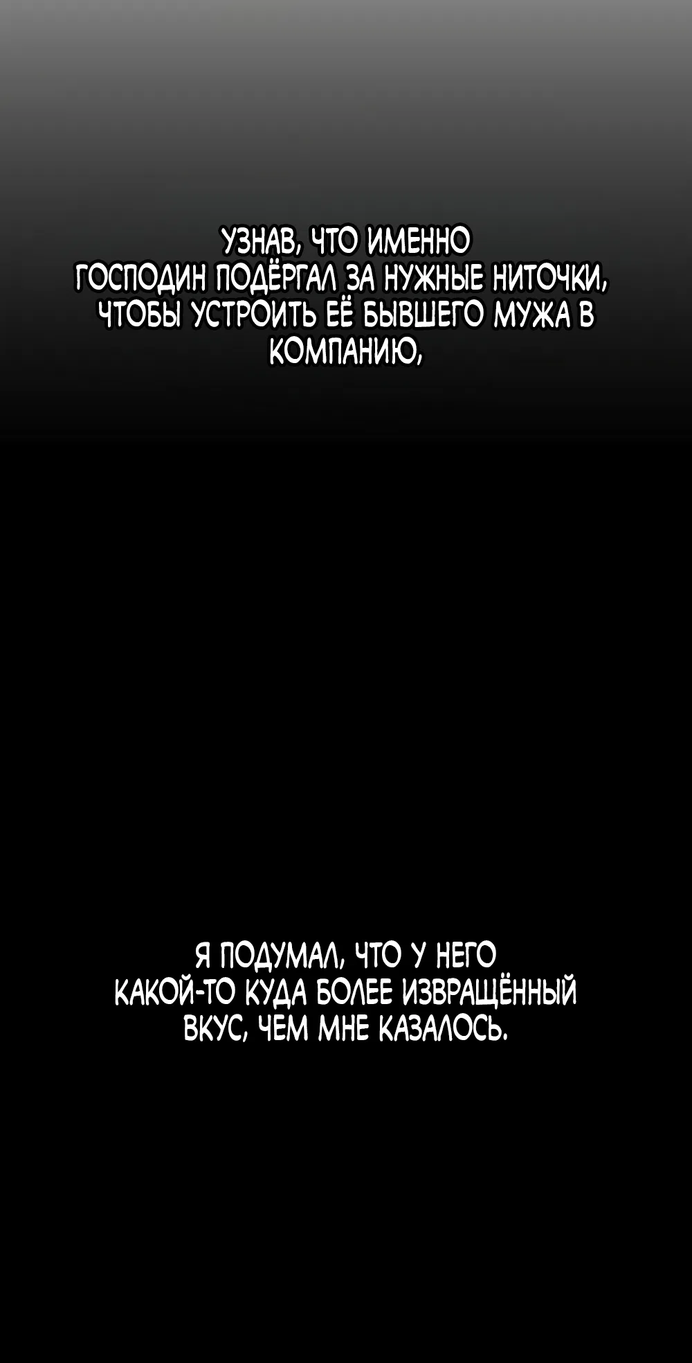 Страница 4 главы 105 манги Слёзы на увядших цветах / Tears on a Withered Flower