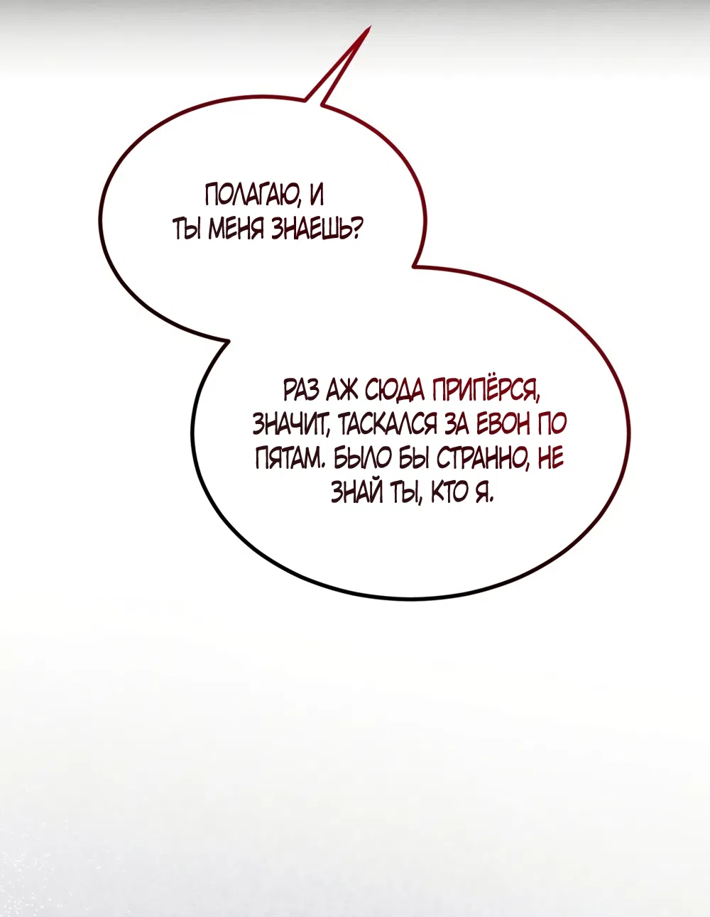 Страница 4 главы 32 манги Мусор? Мусор! / Love Junkie