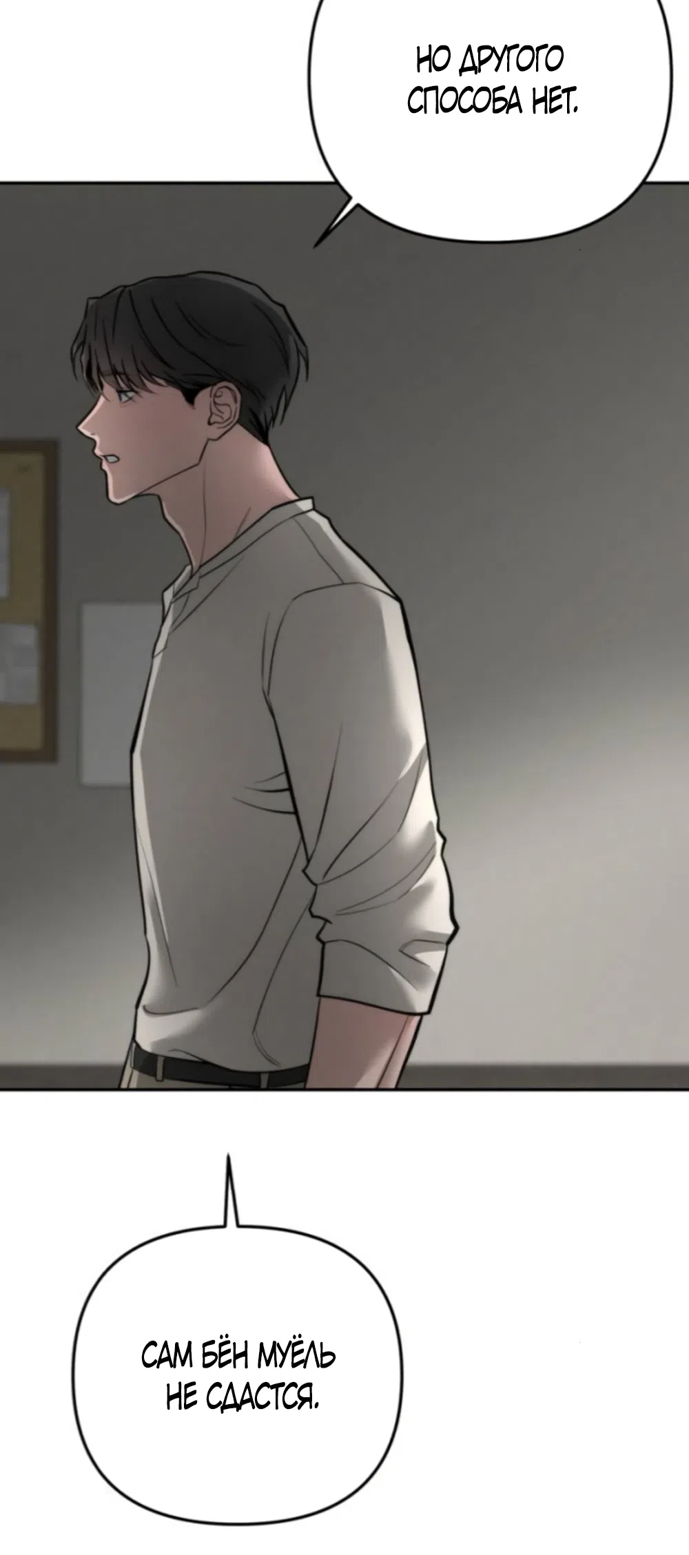 Страница 4 главы 43 манги Моё желание — не грех / My Desire Is Not a Sin