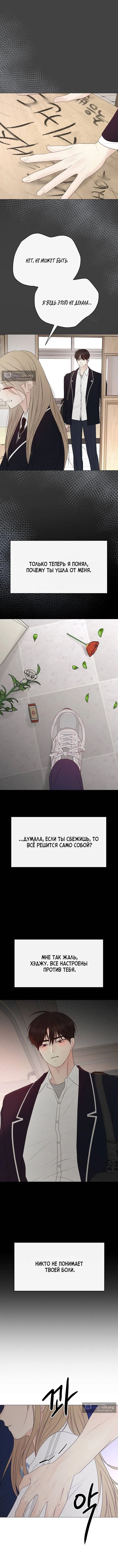 Страница 4 главы 33 манги Эталон мужчины