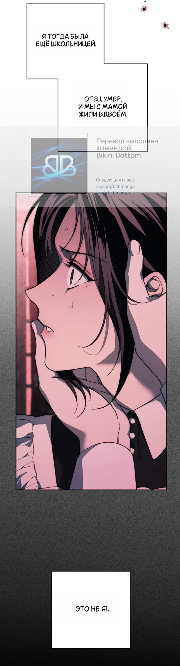 Страница 4 главы 40 манги Лебединая гробница / Swan's Grave