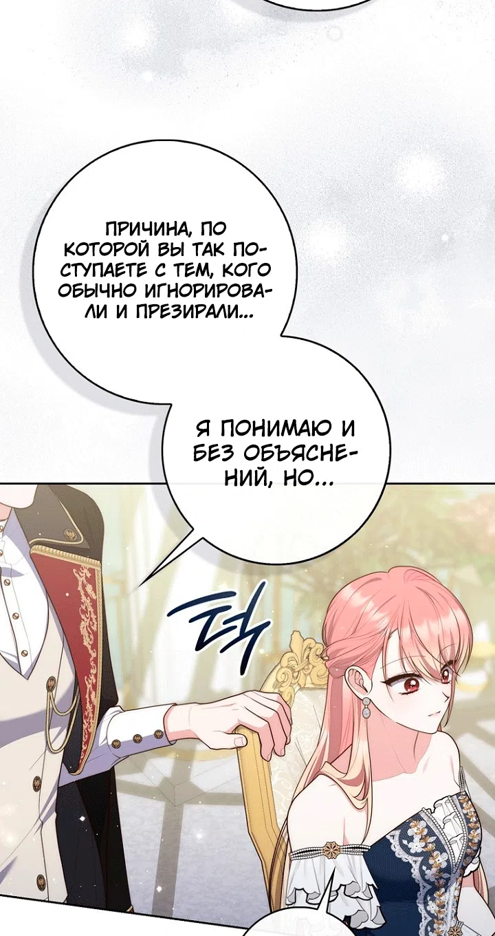 Страница 4 главы 148 манги Принцесса-гадалка / A Fortune-Telling Princess