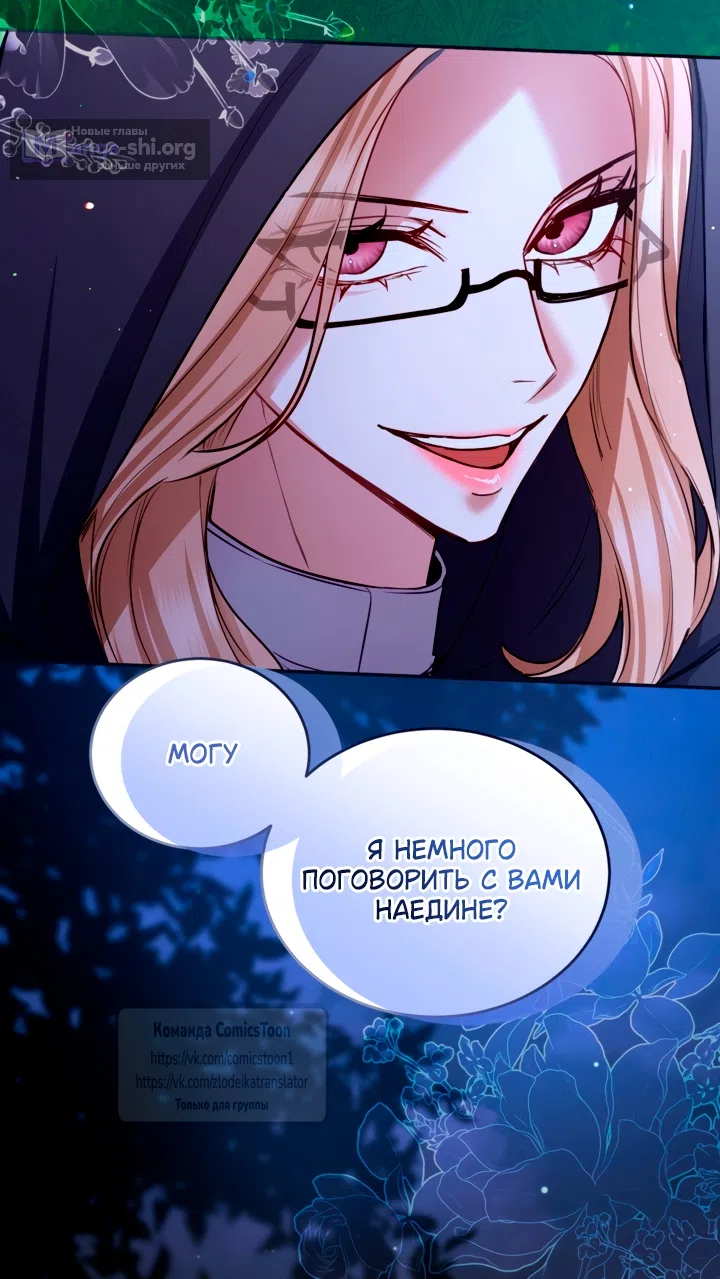 Страница 4 главы 187 манги Я паду вместе с императором / I Will Fall With the Emperor