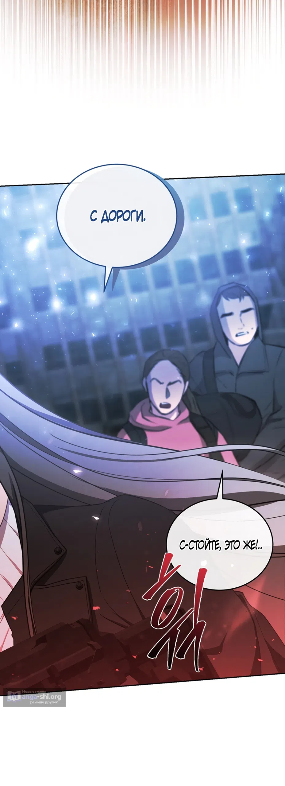 Страница 4 главы 1 манги Плохих боевых псов не бывает / There Are No Bad Military Dogs