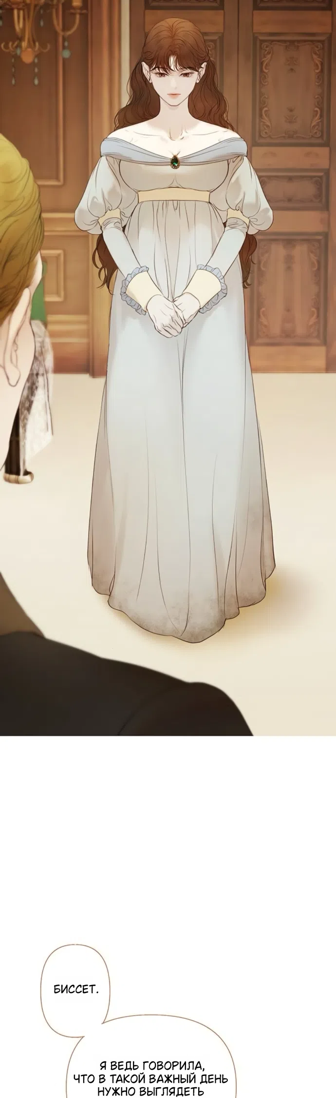 Страница 4 главы 10 манги Лимонный лес / Lemon Tree Forest