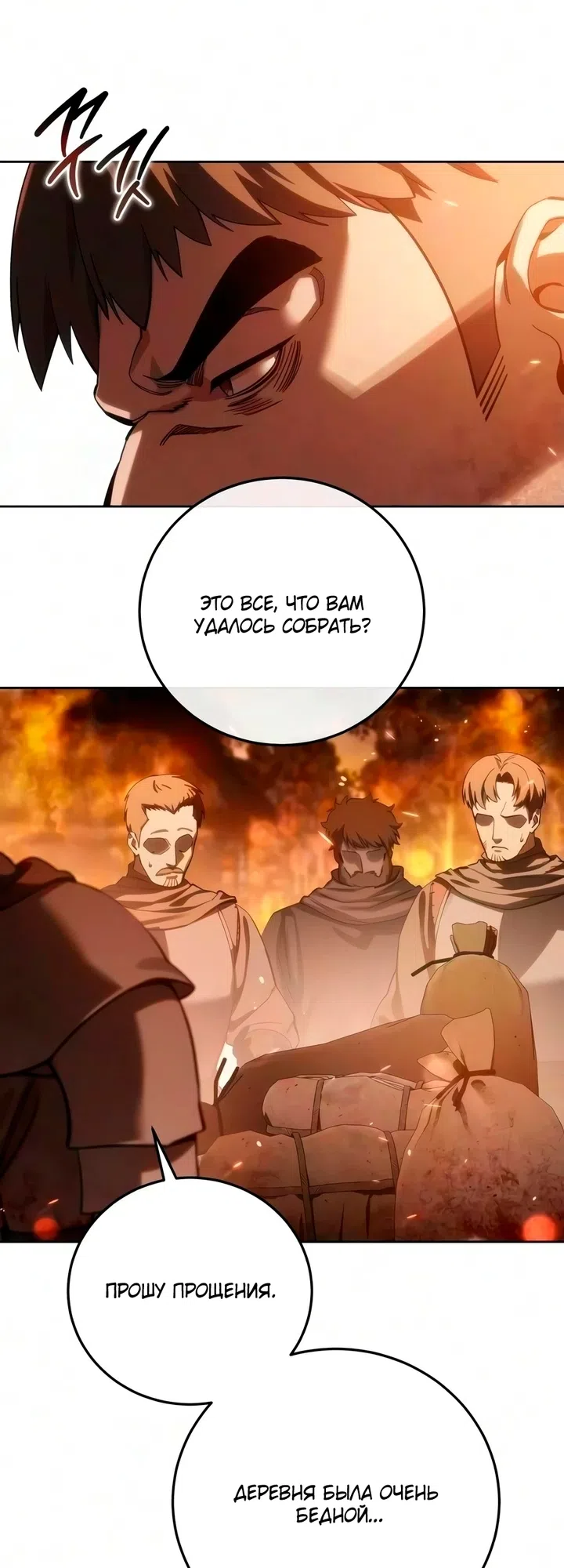 Страница 4 главы 126 манги Звёздный мастер меча / The Stellar Swordmaster