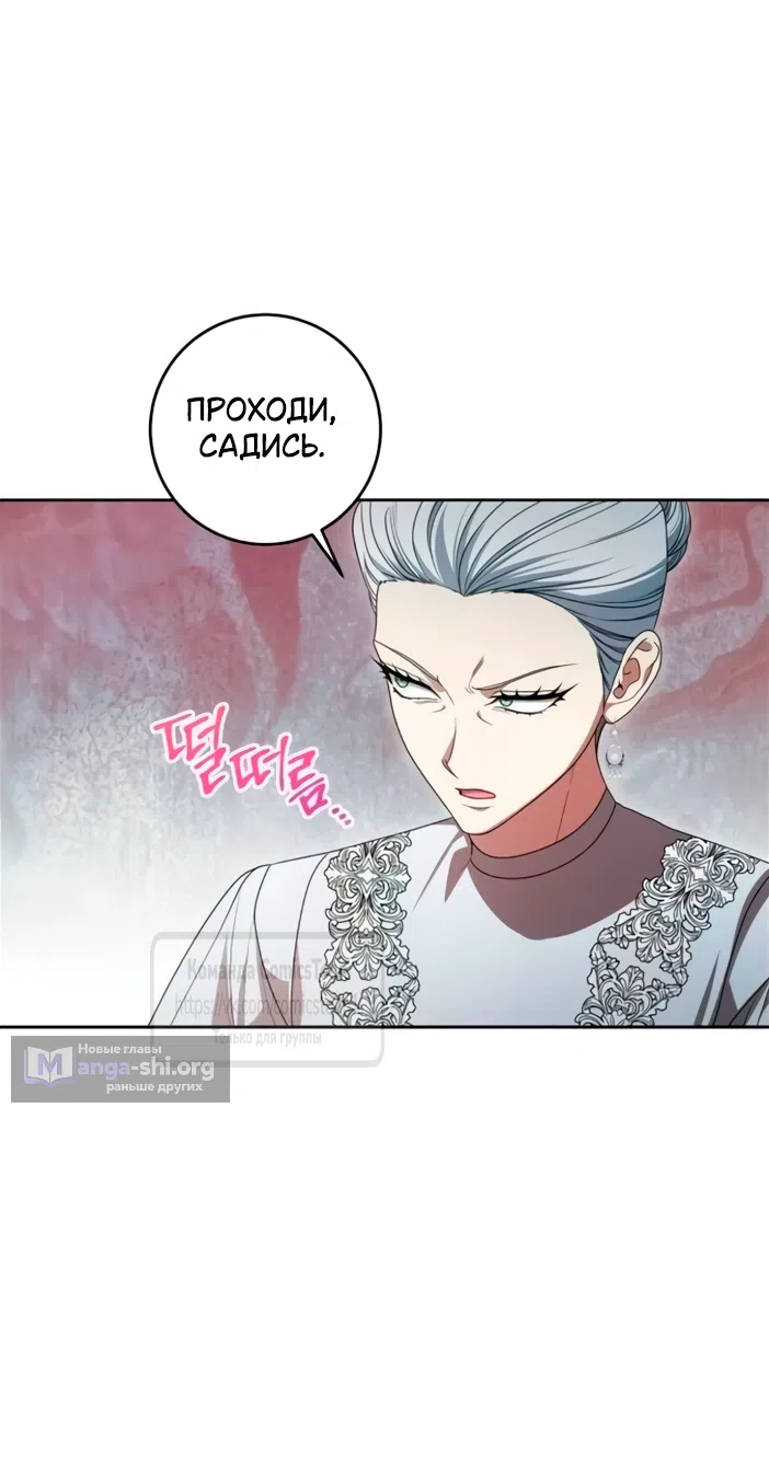 Страница 4 главы 120 манги Вы заплатите всем, что имеете / The Price Is Your Everything