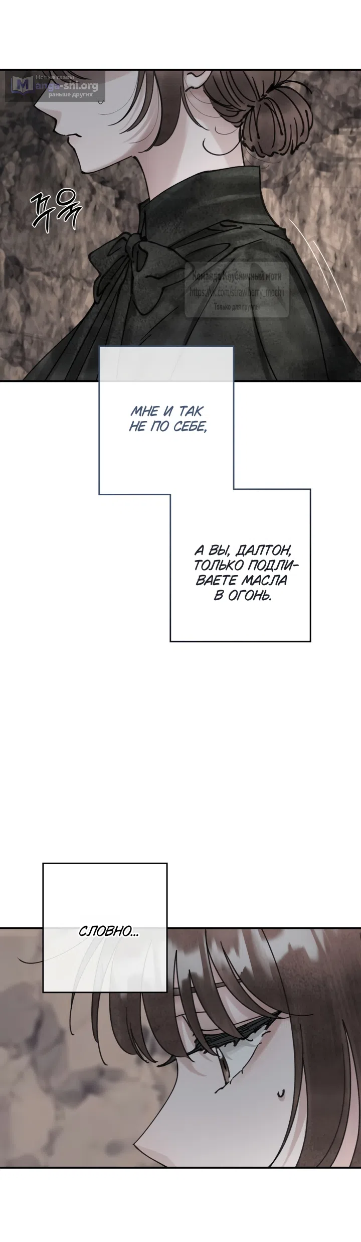 Страница 4 главы 22 манги Искушение горничной / The Maid’s Temptation