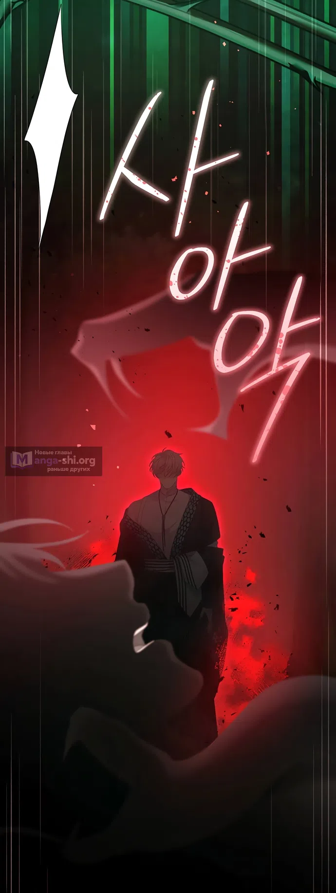 Страница 4 главы 27 манги Башня грёз и бессонная бабочка / The Dream Brothel and the Sleepless Butterfly