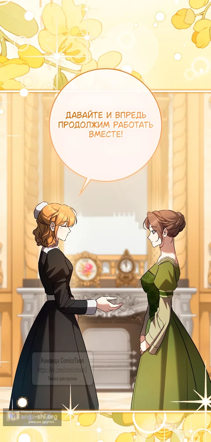 Страница 4 главы 23 манги Бывшая убийца стала королевской няней / Once an Assassin, Now a Royal Nanny