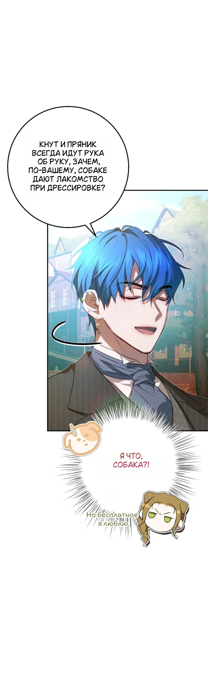 Страница 4 главы 14 манги Мирная жизнь горничной, скрывающей свою силу и наслаждающейся ею / The Peaceful Life of a Maid Who Hides Her Power and Enjoys It